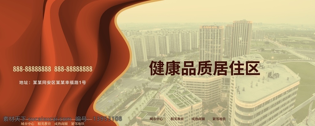 房地产广告 房地产 房地产开盘 房地产dm 地产广告 房地产广告列 房地产画册 房地产单页 房地产广告豪 房地产名片 房地产标志 房地产海报 房地产vi 房地产宣传单 房地产围墙 房地产素材 房地产折页 房地产展板 房地产户外 房地产广告设 开盘热销