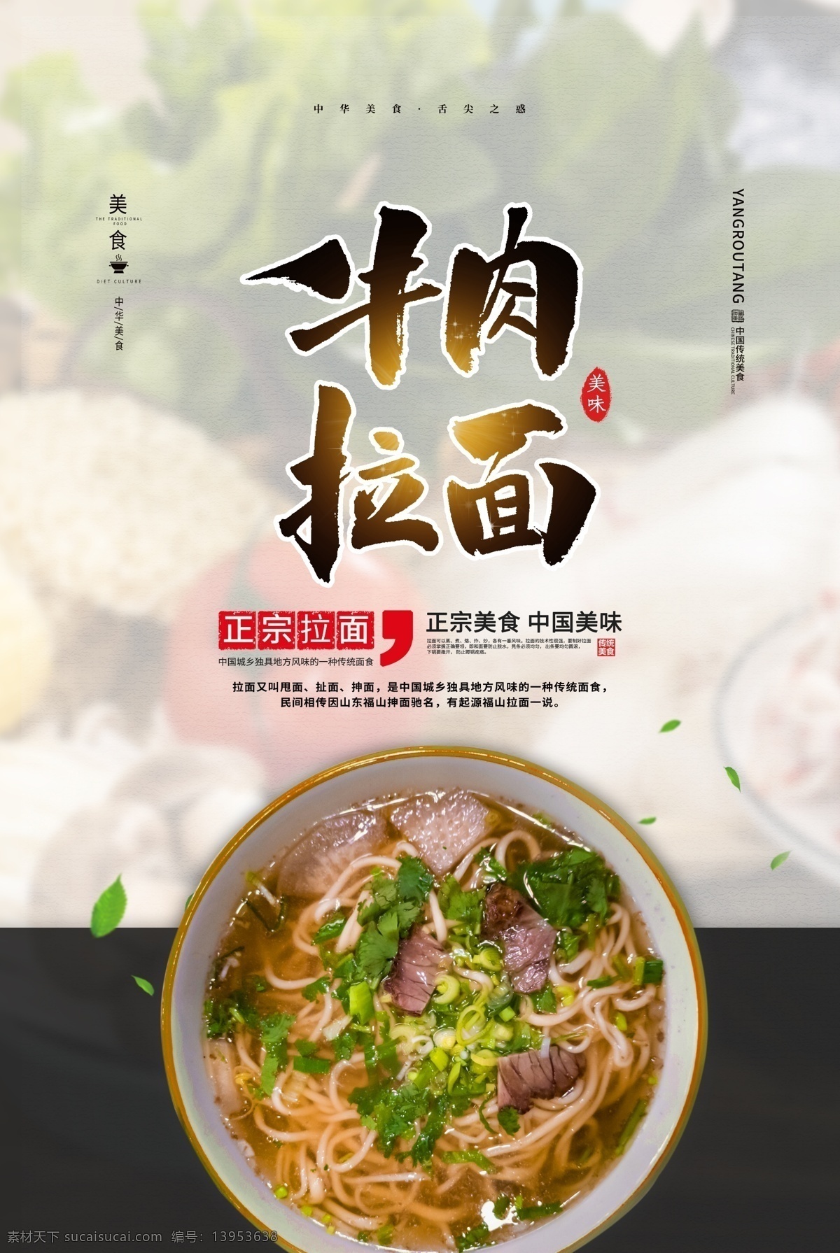 兰州牛肉拉面 兰州拉面挂画 拉面插图 重庆拉面 手工拉面 甘肃兰州拉面 牛肉面 牛肉面背景 拉面背景 拉面展板 拉面海报 拉面挂图 拉面挂画 拉面人物 面馆 正宗拉面 面条文化 拉面文化 兰州拉面文化 兰州拉面简介