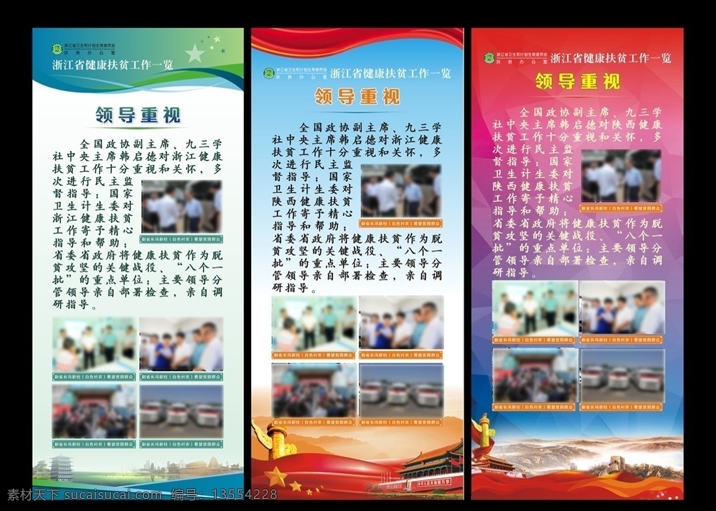 党建背景 党建 背景 党建展板 党建x展架 党建易拉宝 易拉宝 x展架 易拉宝展板 易拉宝模板 党员 共产党 天安门 华表 红色背景 红色展板 政治展板 红飘带 长城 党建文化 廉政文化 03展架海报 展板模板