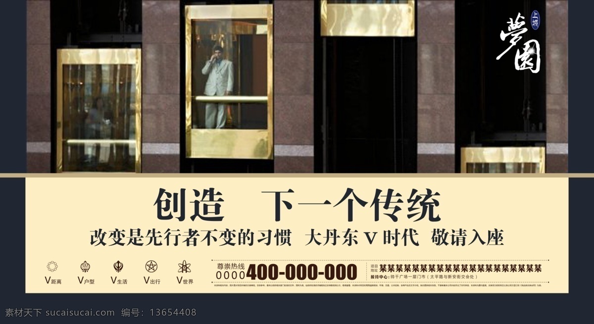 房地产报广 地产报广城市 商业地产报广 房地产 黑色