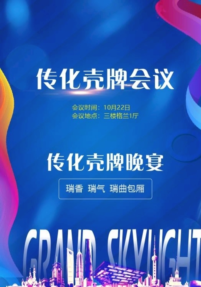 传化壳牌 公司广告 cdr海报 单页 x展架 户外广告 平面广告