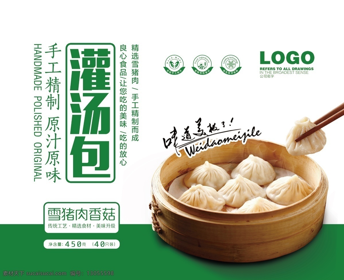 简洁 精美 食品 水饺 包子 包装 食品包装 礼盒设计 高档包装 包子礼盒 饺子包装 馄 钝 礼盒 包装盒 高档饺子包装 包装花纹 包装底纹 商品礼盒 商品包装 饺子设计 精品包装 创意包装设计
