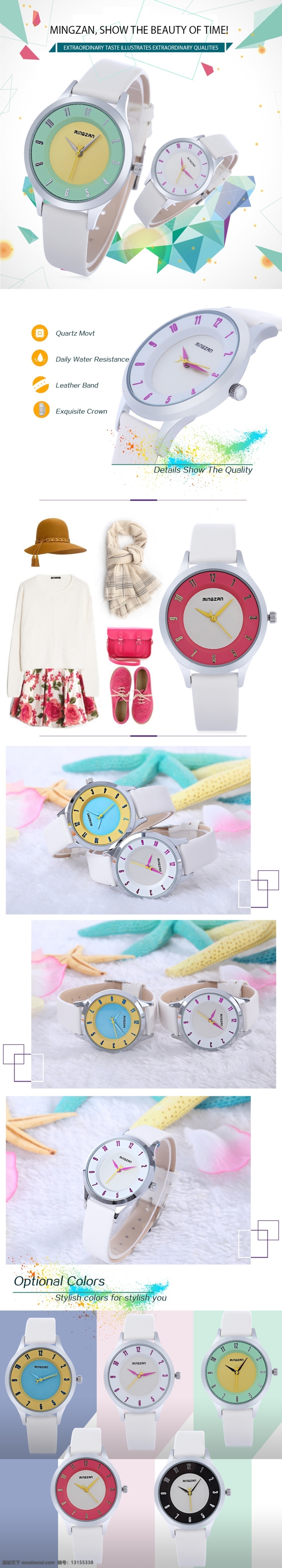 儿童 手表 详情 页 儿童手表 手表海报图 分层 源文件 撞色设计 手表搭配 手表场景图