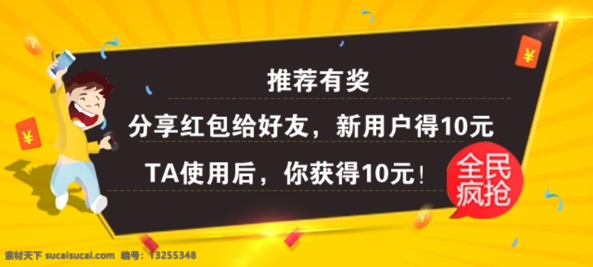 外卖 手机 app 界面 广告 手机外卖 餐饮外卖 手机app 界面广告 卡通广告 移动界面设计 手机界面