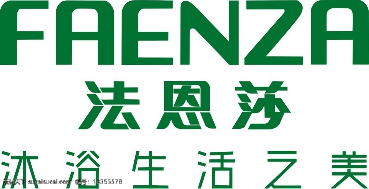 法恩 莎 logo 法恩莎 生活 标志设计 广告设计模板 源文件