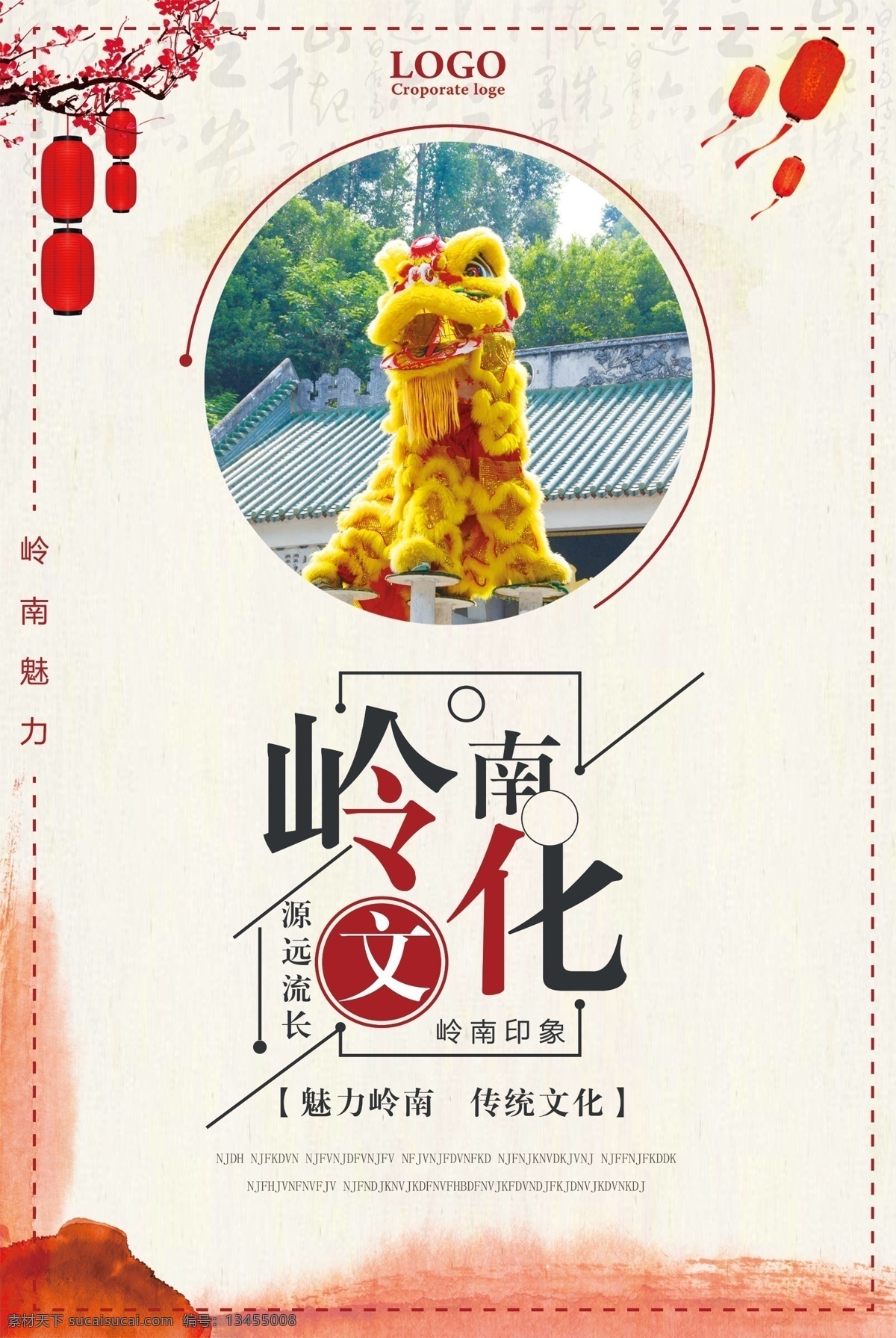 岭南 文化 宣传海报 岭南建筑 广东建筑 岭南文化 岭南印象 岭南风光 岭南东莞 岭南广州 岭南派建筑 岭南派民居 南派建筑 岭南美食 岭南小吃 岭南派古建筑 岭南广东 岭南旅游 岭南景点 岭南文化海报