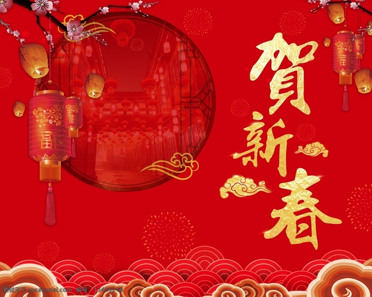 新年 贺新春 春节 新春 春字 地产广告 新年展板 新年晚会 鼠年海报 2020 海报 年 欢度春节 欢度新年 喜迎新年 喜迎新春 新春海报 恭贺新春 新年快乐 除夕 地产海报 返乡置业 创意新年海报