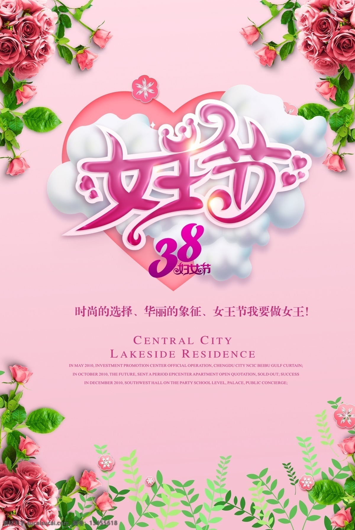 粉色 鲜花 背景 38 妇女节 女神节 38妇女节 国际妇女节 女人节 三八妇女节 超市妇女节 妇女节活动 妇女节快乐 快乐妇女节 浪漫妇女节 妇女节海报 妇女节促销 妇女节背景 妇女节广告 妇女节素材 妇女节贺卡 妇女节展架 妇女节展板 妇女节x展架 妇女节易拉宝 38节 三八妇女节图 妇女节专题 妇女节礼品 38女人节 国家节日