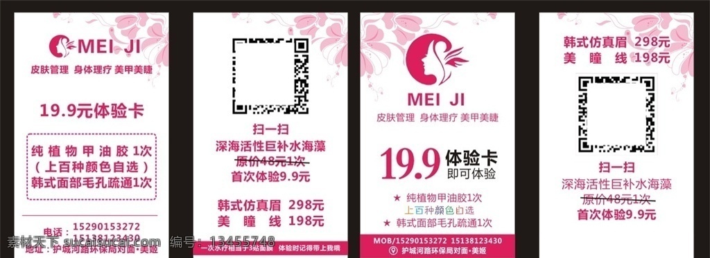 美容 背景 美容名片模板 金色美容名片 设计卡片 高档美容名片 钻石美容名片 美容名片素材 简洁美容名片 花纹美容名片 商业美容名片 名片模板 名片 it美容名片 通用 大气美容名片 高端美容名片 企业美容名片 公司美容名片 美妆名片 化妆师 粉色名片 粉色花纹 名片卡片