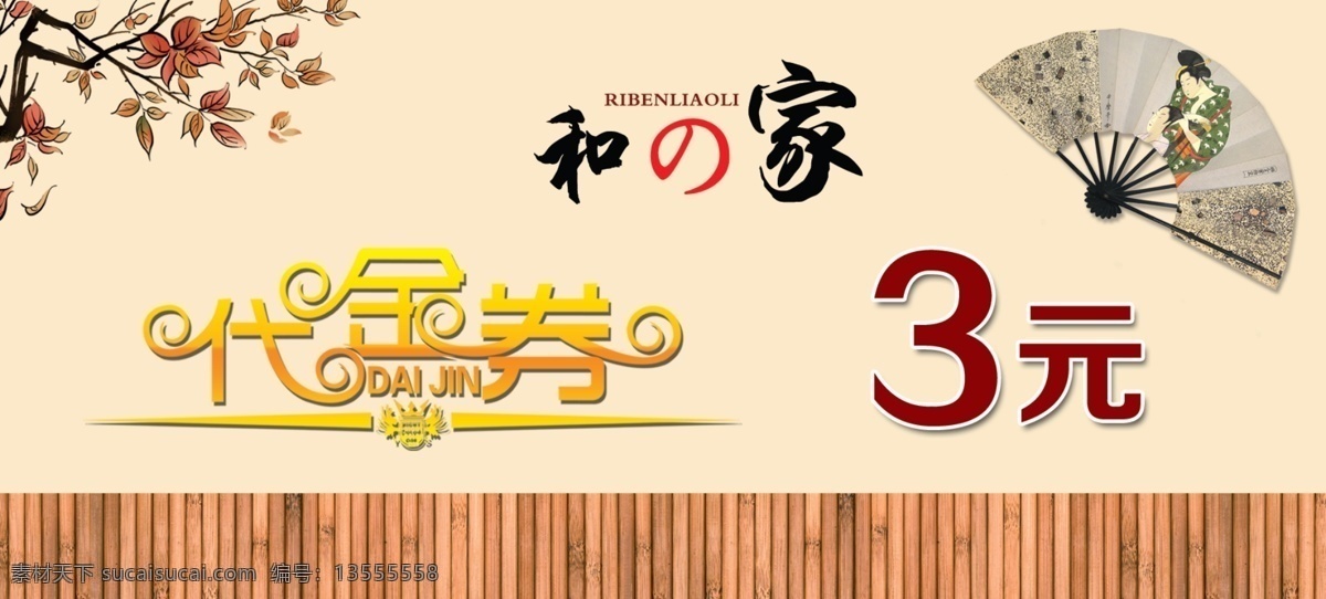 火锅代金券 餐厅代金券 餐馆代金券 饮食代金券 小吃代金券 黑色代金券 代金券cdr 代金券素材 代金券 代金券设计 餐饮业代金券 酒店代金券 酒楼代金券 酒代金券 餐饮优惠券 餐饮折扣券 火锅店代金券 火锅店抵用券 火锅折扣券 火锅 四川火锅 重庆火锅 优惠券 分层