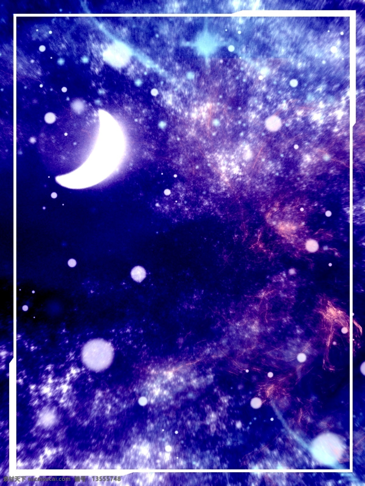 纯 原创 星空 星云 酷 炫 h5 背景 蓝色背景 紫色背景 星星 抽象 星空背景 宇宙背景 渐变 水彩 天空 夜晚 h5背景 神秘 宇宙 银河