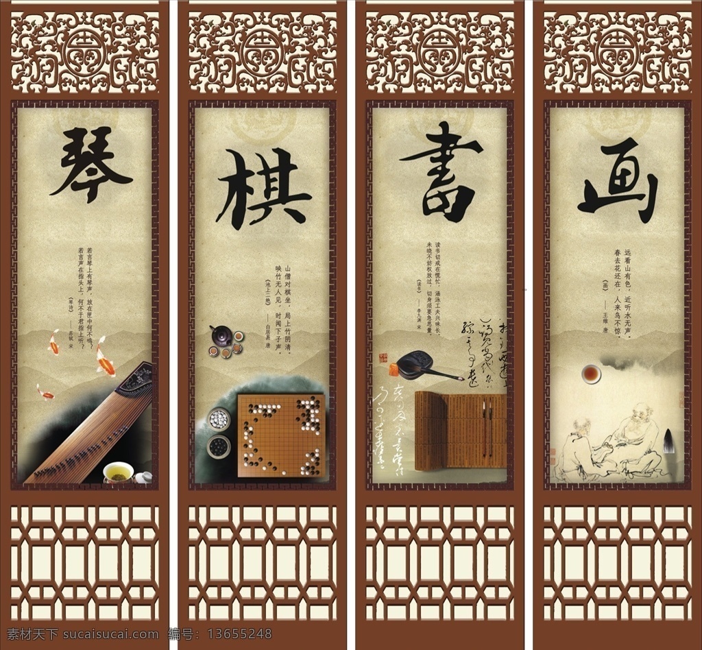 琴棋书画 文房四宝 立牌 文房四宝立牌 古代四宝 古典画面 古代立牌