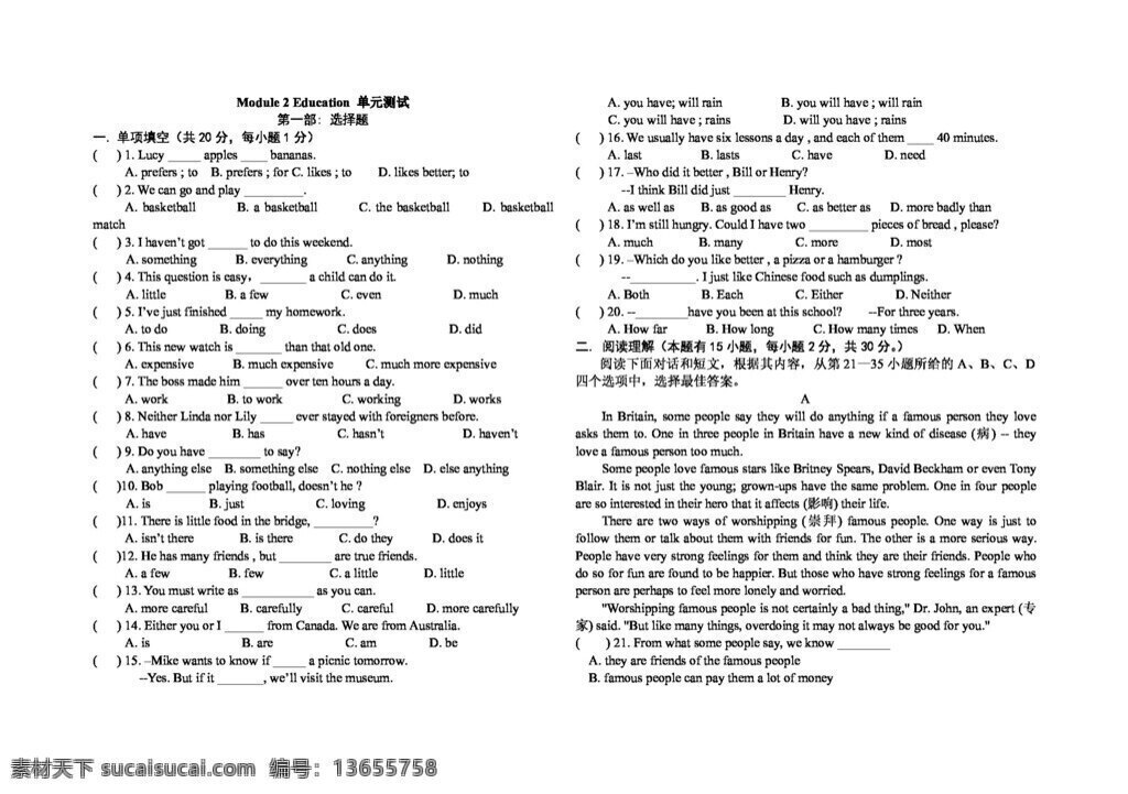 九 年级 下 英语 module education 单元测试 试题试卷 外研版