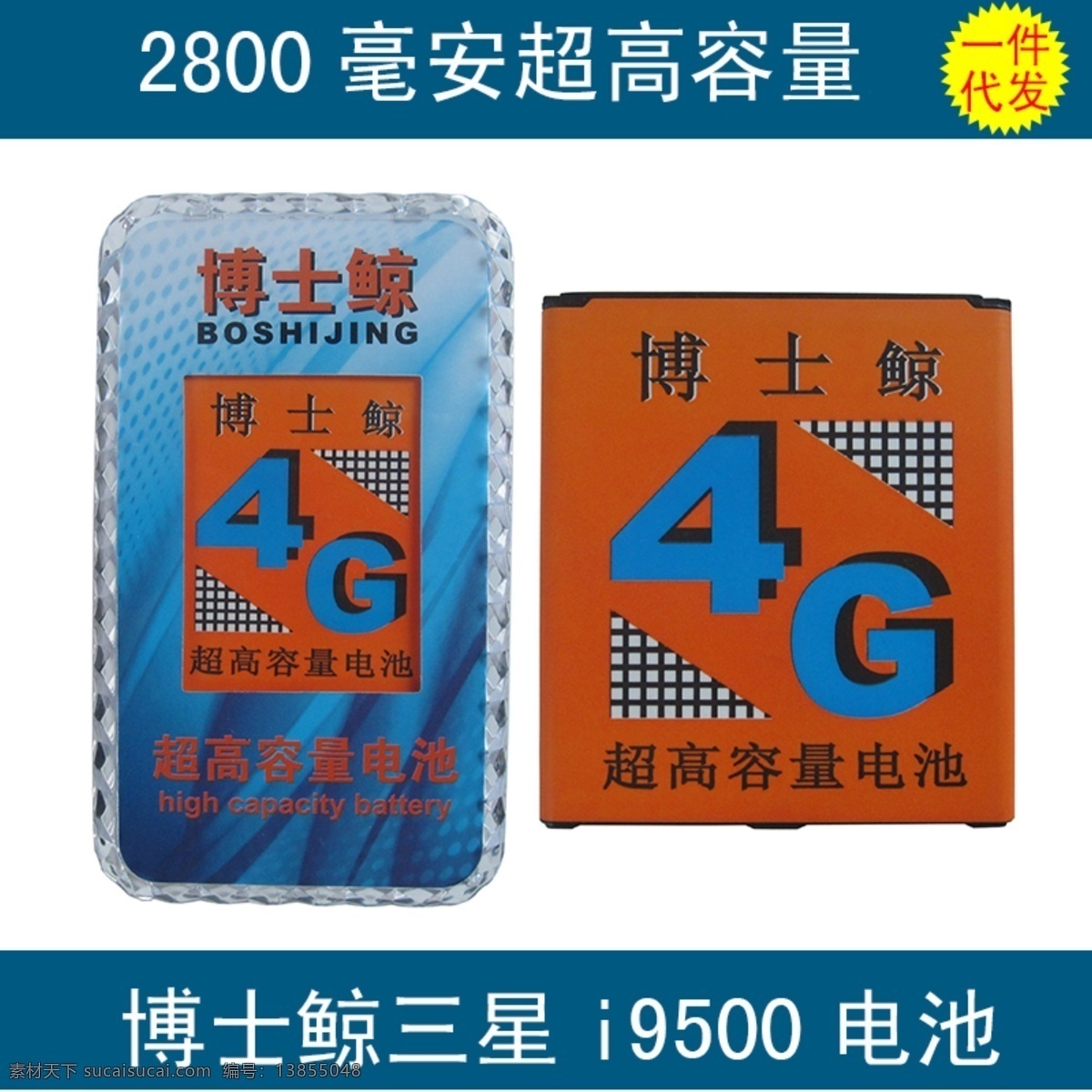 淘宝产品主图 淘宝界面设计 源文件 淘宝 件 代发 主 图 模板下载 手机电池主图 手机电池 阿里巴巴 产品 3c 类 系列 组图 淘宝素材 其他淘宝素材