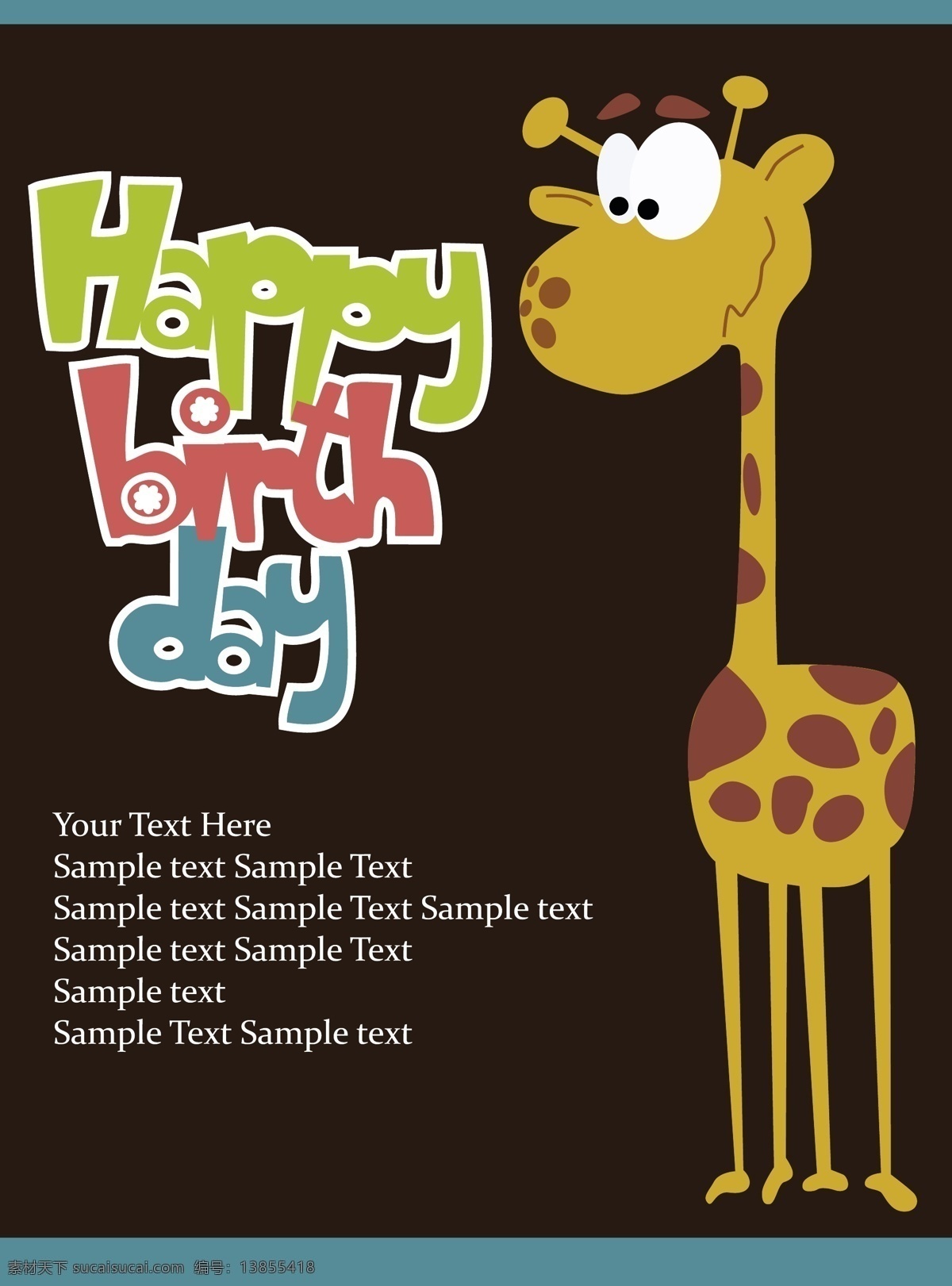童趣 生日贺卡 矢量 birthday happy 长颈鹿 创意 剪纸 卡片 卡通 生日 矢量图 艺术字 祝贺