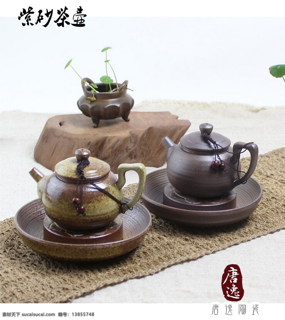 紫砂茶壶海报 海报 茶壶 中国风 展板 白色