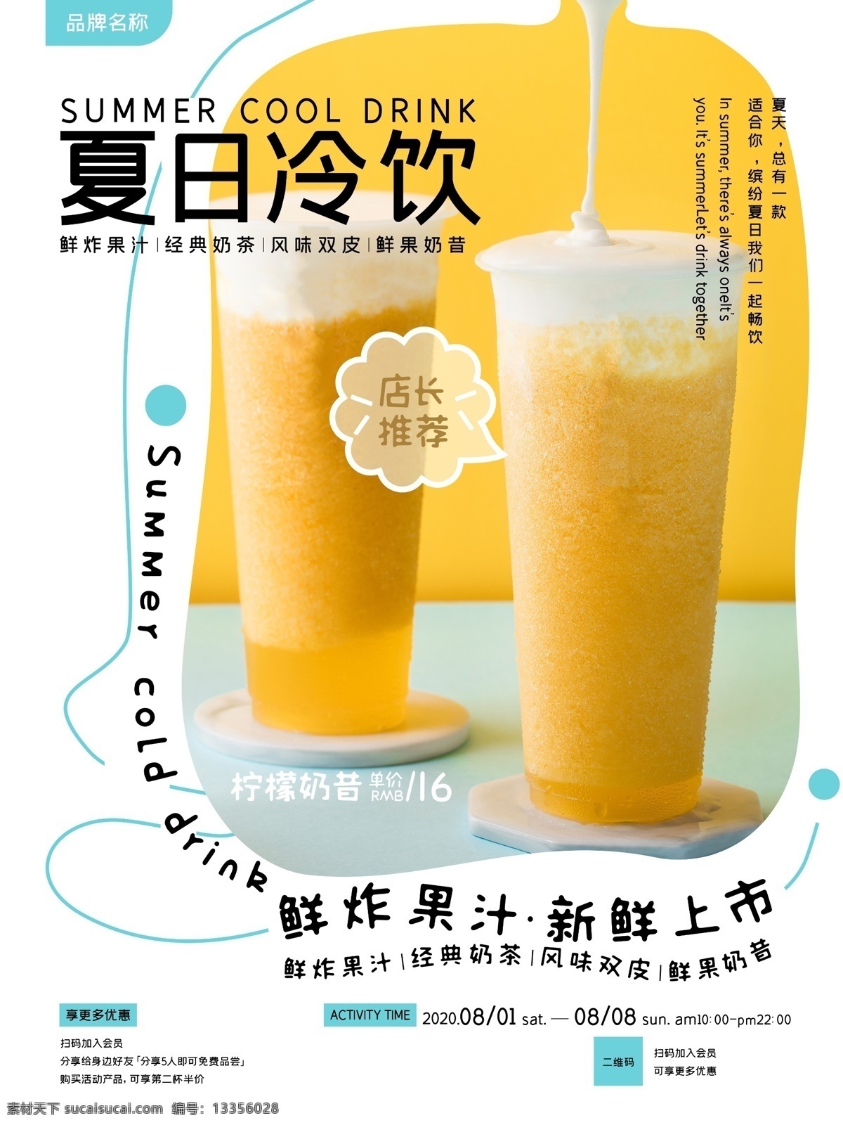 水果茶图片 水果茶 超级水果茶 招牌水果茶 满杯水果茶 王牌水果茶 缤纷水果茶 霸气鲜果茶 手工水果茶 缤纷四季果茶 霸气水果茶 热带水果茶 奶茶 创意水果茶 水果茶店 水果茶店海报 水果茶海报 水果茶广告 营养水果茶 水果茶展板 美食