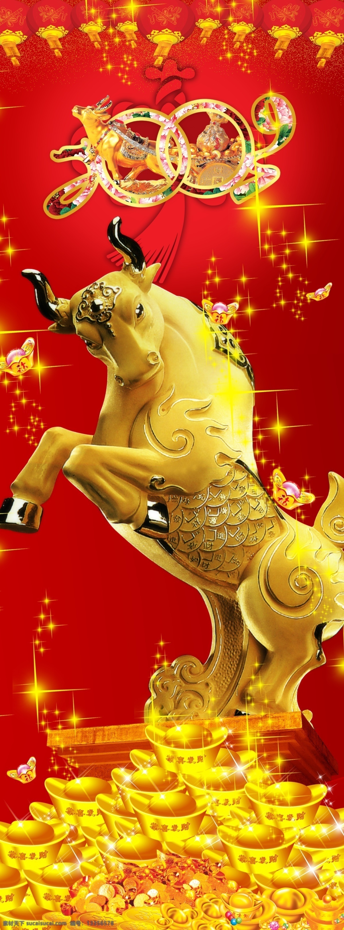 金牛闹春 金牛 元宝 2009 金星 灯笼 珍珠 红色背景 闹春 节日素材 春节 源文件库