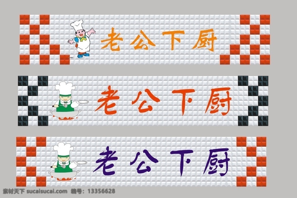 三维 板 扣 板门 头 三维板 招牌 扣板 门头 广告底板 室外广告设计