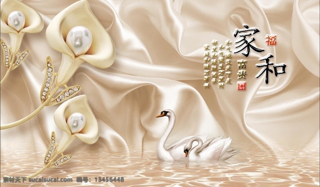 珠宝背景墙 玫瑰 花卉 玫瑰背景 钻石 珠宝 钻石玫瑰 诗词 诗词背景 钻石背景 大理石 瓷砖 珍珠 宝石 雅室兰香 松鹤 花鸟 壁画 床头 电视 沙发 背景墙 玫瑰花瓣 玫瑰花束 红玫瑰 白玫瑰 玫瑰花纹 共享分背景墙 分层