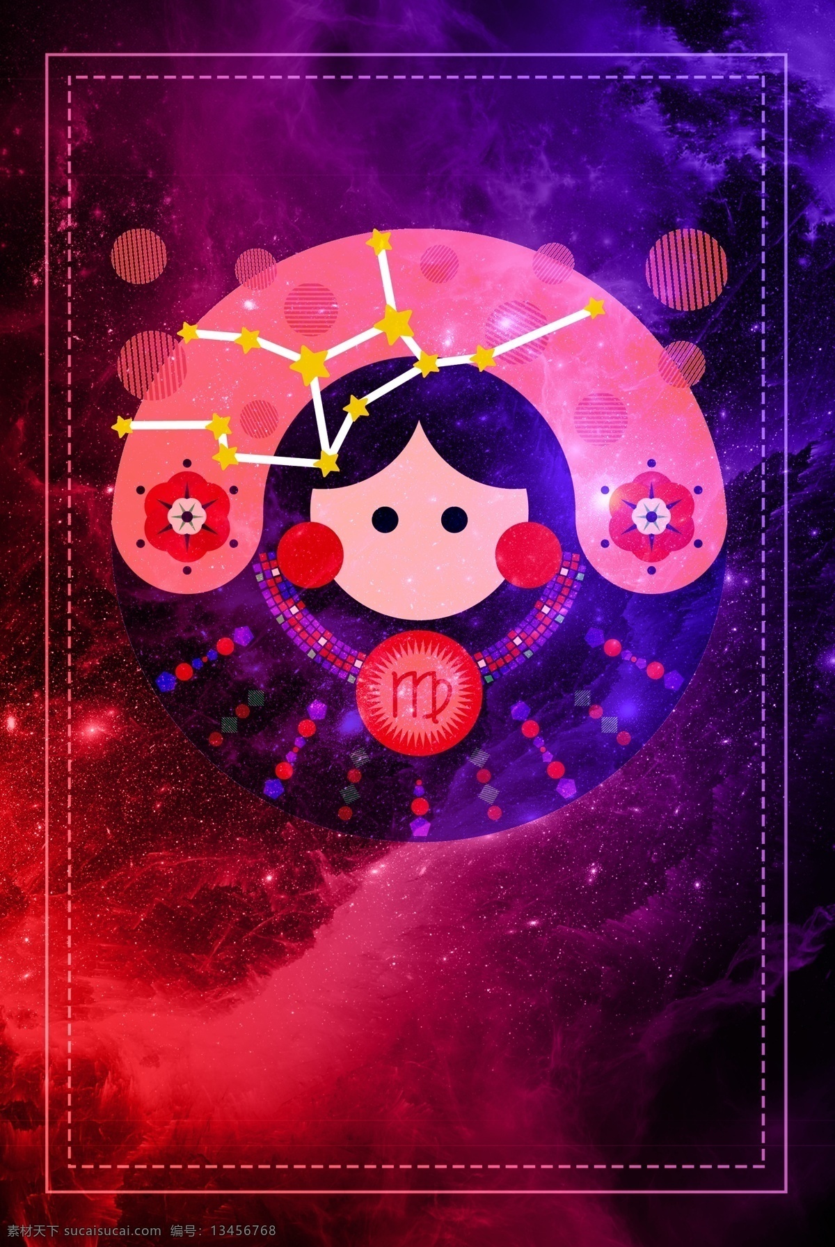 星座 处女 座 星空 背景 海报 女孩 女生 星星 星系 玄幻 蓝色 12星座 处女座 卡通