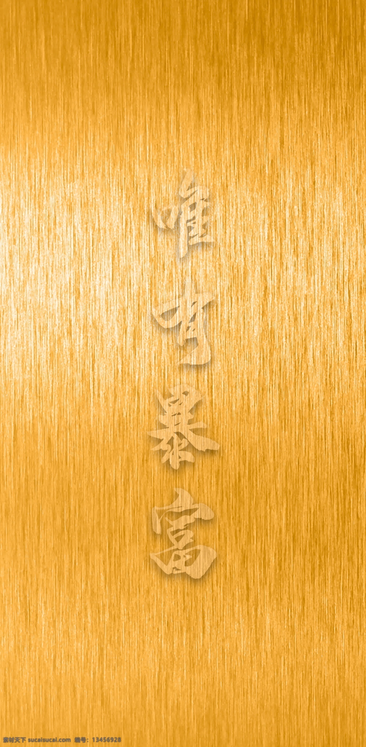 原创 手绘 土豪 金 炫 酷 手机壳 巴马 毒鸡汤 暴富 梦想 土豪金 电子机械包装