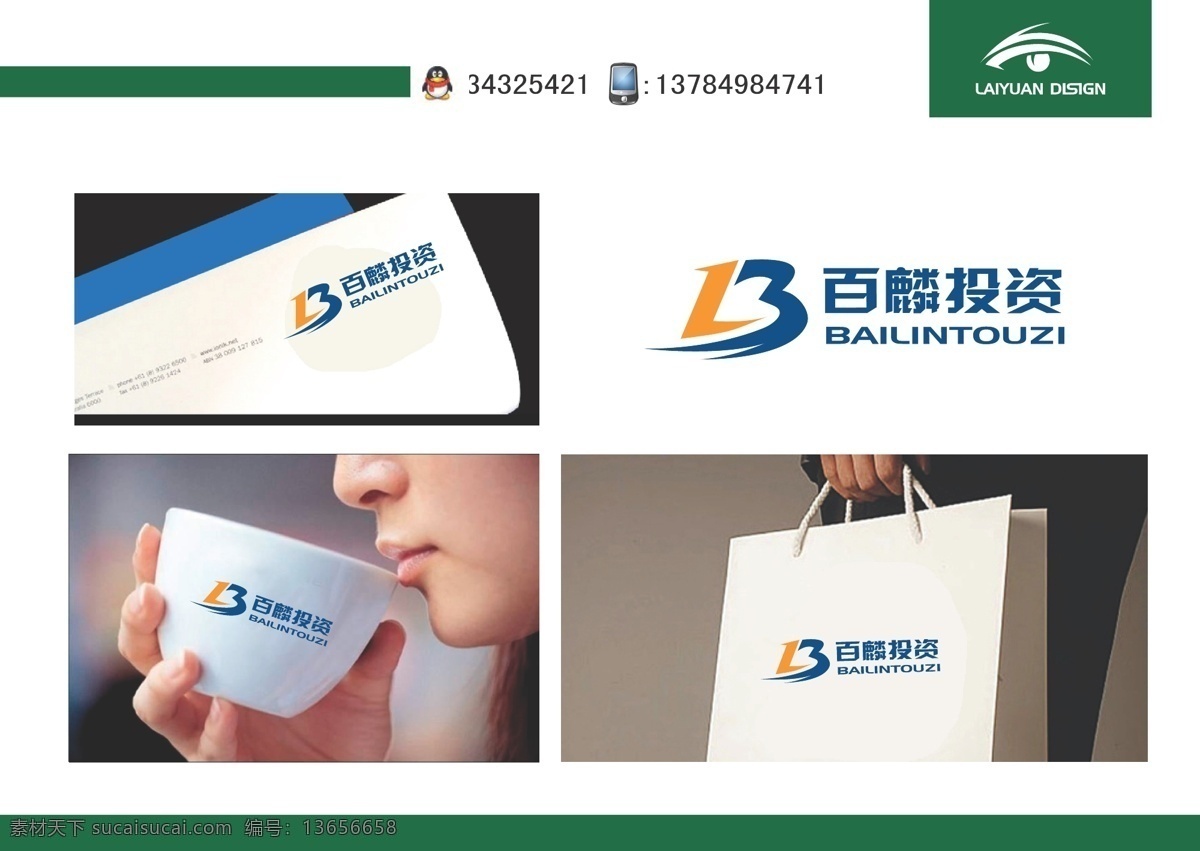 投资 logo 字母bl 简约 标志图标 其他图标