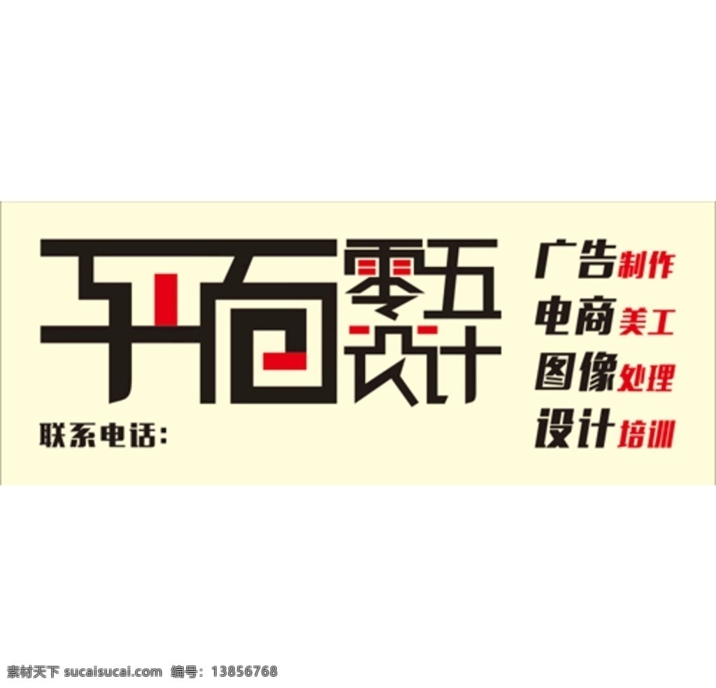 平面设计 工作室 门 头 门头 平面设计门头 平面设计字体 变形字体
