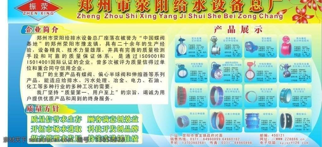 郑州市 给水设备 工程 版面 黄色 渐变 蓝色 设备 水泵 展板模板 项目 给水 水 矢量 其他展板设计