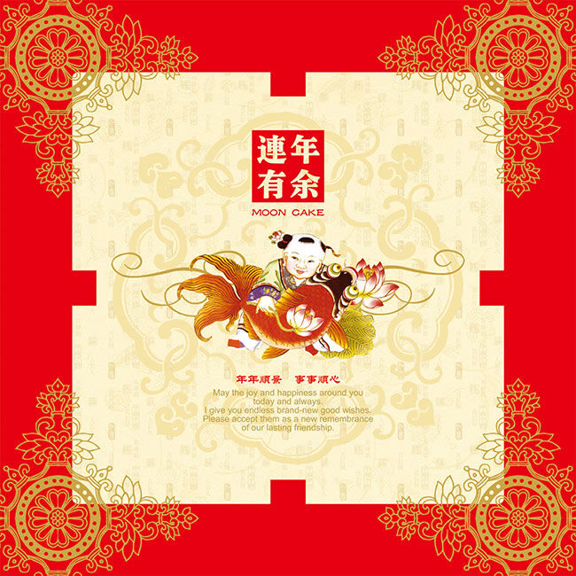 连年有鱼模版 连年有鱼 模版 炫彩 时尚 红色