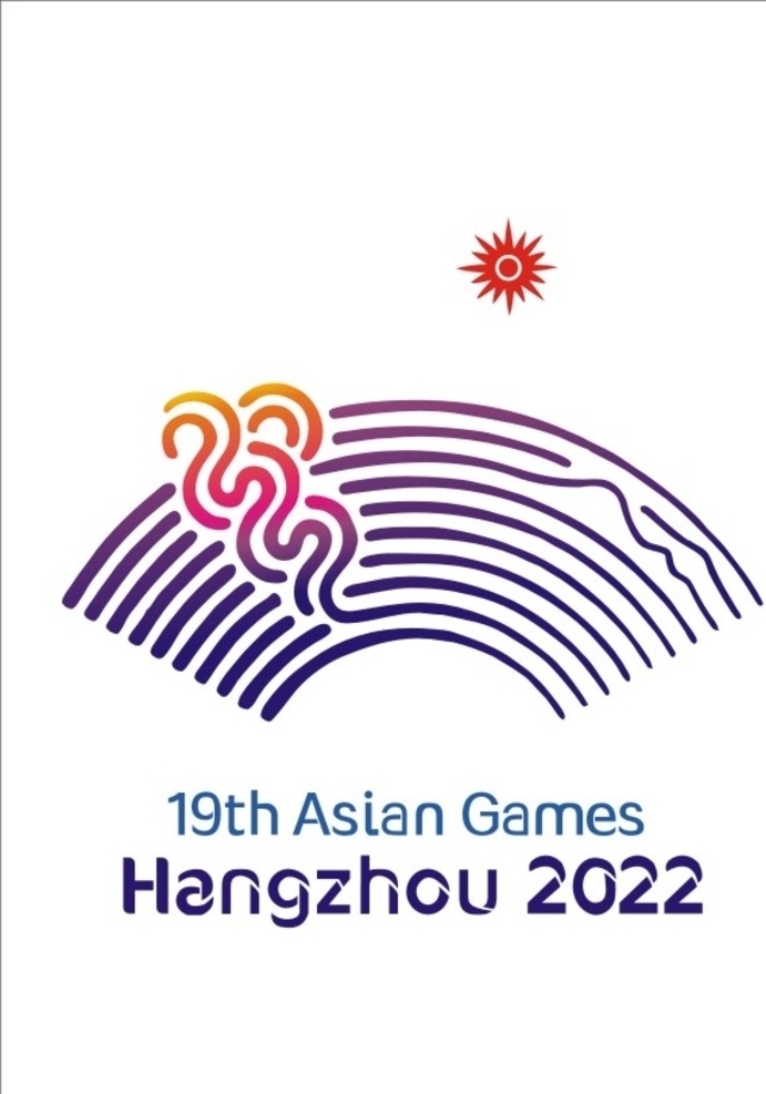 杭州 亚运会 徽标 杭州亚运会 会徽 亚运会杭州 亚运会标志 2022杭州 标志类 亚运会徽标 2020 标识类 logo设计