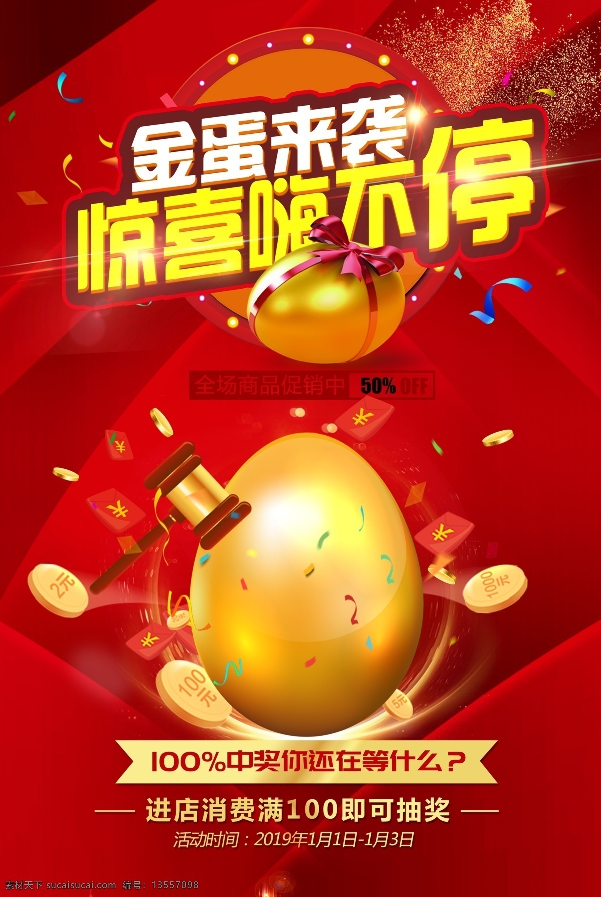砸金蛋海报 砸金蛋 砸金蛋中大奖 幸运砸金蛋 抽奖海报 欢乐砸金蛋 商场砸金蛋 团购砸金蛋 砸金蛋广告 砸金蛋活动 认购砸金蛋 认购 砸金蛋宣传单 砸金蛋吊旗 购车砸金蛋 砸金蛋单页 抽奖 砸金蛋背景 砸金蛋展板 砸金蛋彩页 砸金蛋易拉宝 砸金蛋图 砸金蛋设计