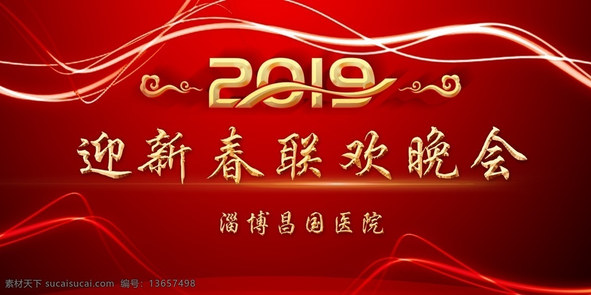 晚会 总结 迎新 春 大会 年度 迎新春 大会年度 暨表彰大会 年会盛典 年度总结 表彰大会背景 2017 表彰 年终表彰大会 表彰大会海报 大会背景 公司表彰大会 学校表彰大会 企业表彰大会 员工表彰大会 表彰大会展板 表彰大会舞台 年度表彰大会 表彰大会 优秀员工 颁奖仪式 颁奖典礼