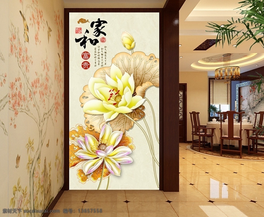 家 富贵 彩 雕 荷花 玄关 中式玄关 古典玄关 3d玄关 立体玄关 玉雕玄关 时尚玄关 过道玄关 背景墙 中式屏风 隔断墙 装饰画 玄关画 移门图 墙画 壁画 文化艺术 绘画书法