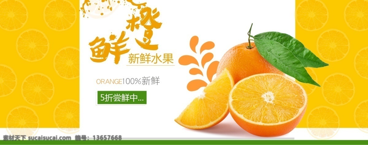 橙汁海报 橙汁广告 橙汁创意 橙汁卡通 橙汁卡通形象 橙汁包装 橙汁展板 现榨果汁 果汁 夏天橙汁 果粒橙 新鲜橙汁 美味橙汁 果汁店海报 果汁店展板 果汁海报 鲜榨果汁 水果汁 营养果汁 果汁展板 果汁吊旗 鲜榨果汁挂画 鲜榨果汁海报 果汁挂画 鲜榨橙汁 展板模板