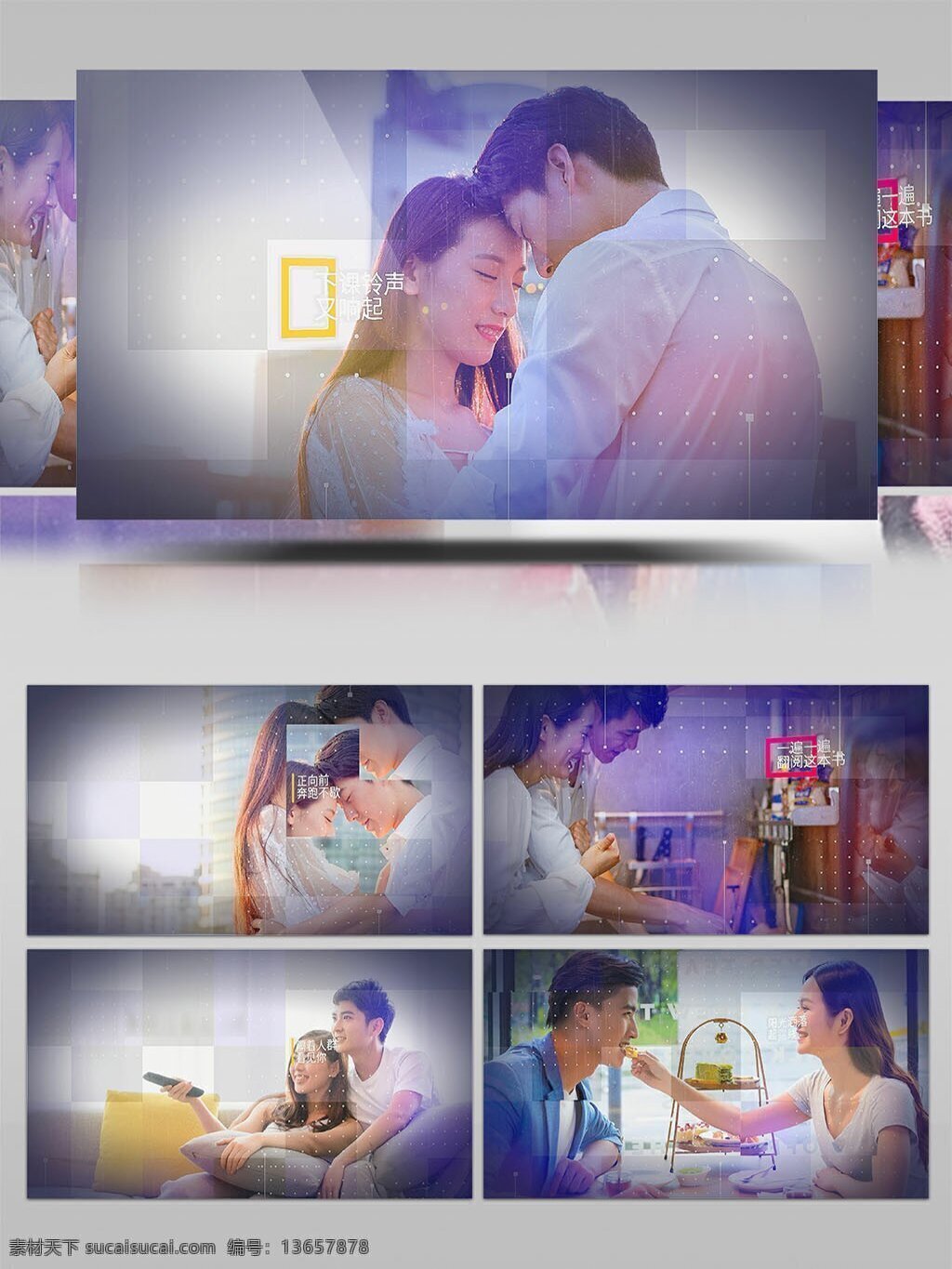 简约 方格 转场 情侣 图像 展示 ae 模板 梦幻 婚礼 相册 爱情 装饰 纪念