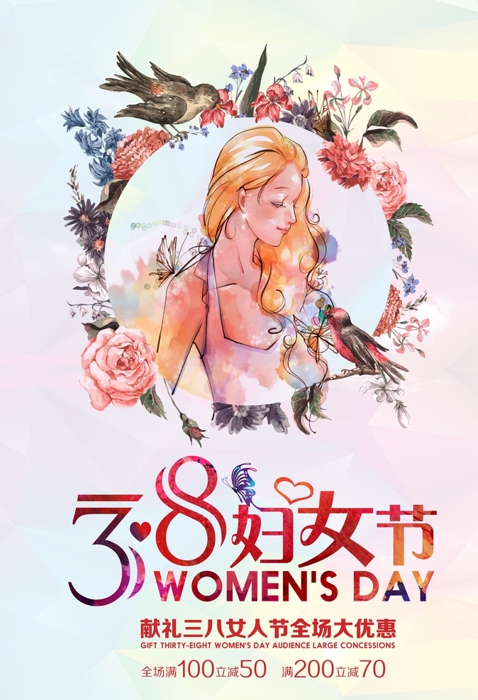 妇女节海报 妇女节 女神节 38妇女节 国际妇女节 女人节 三八妇女节 超市妇女节 妇女节活动 妇女节快乐 快乐妇女节 浪漫妇女节 妇女节促销 妇女节背景 妇女节广告 妇女节素材 妇女节贺卡 妇女节展架 妇女节展板 妇女节x展架 妇女节易拉宝 38节 三八妇女节图 妇女节专题 妇女节礼品 38女人节