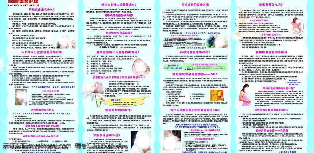宝宝 广告设计模板 画册设计 新生儿 源文件 孕妇 孕婴 孕 婴 专家 折页 模板下载 孕婴专家折页 孕婴专家 宝宝健康护理 开 奶 前 吃 什么 辅食 添加 方法 孕妇注意事项 孕妈妈护肤品 锌 宝宝衣物 孕期补钙 如何冲调奶粉 宝贝 脑 发育 dha 如何选奶粉 叶酸 产前必备品 奶瓶如何消毒 psd源文件