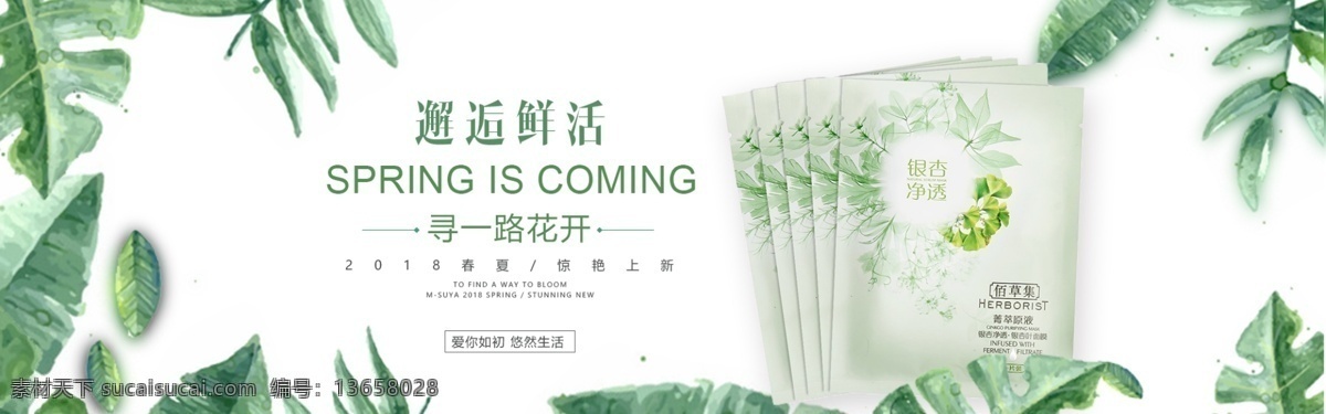 电商 海报 banner 服装 衣服 裤子 包包 潮流 简约 商品模板 浪漫唯美 优惠券 春季海报 新品上市 服装海报 全屏海报 女装 唯美海报 钻展 广告 促销广告 小清新 可爱 淘宝 天猫 详情页 电商设计 时尚 春夏新风尚 化妆品 高端 美妆