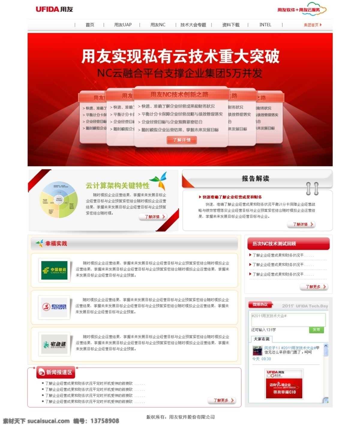 it 电脑 计算机 技术 科学 内容页 软件 网页模板 电脑软件 专题 页 模板下载 专题页 信息 中文模板 首页 专题页面 中文模版 源文件 网页素材