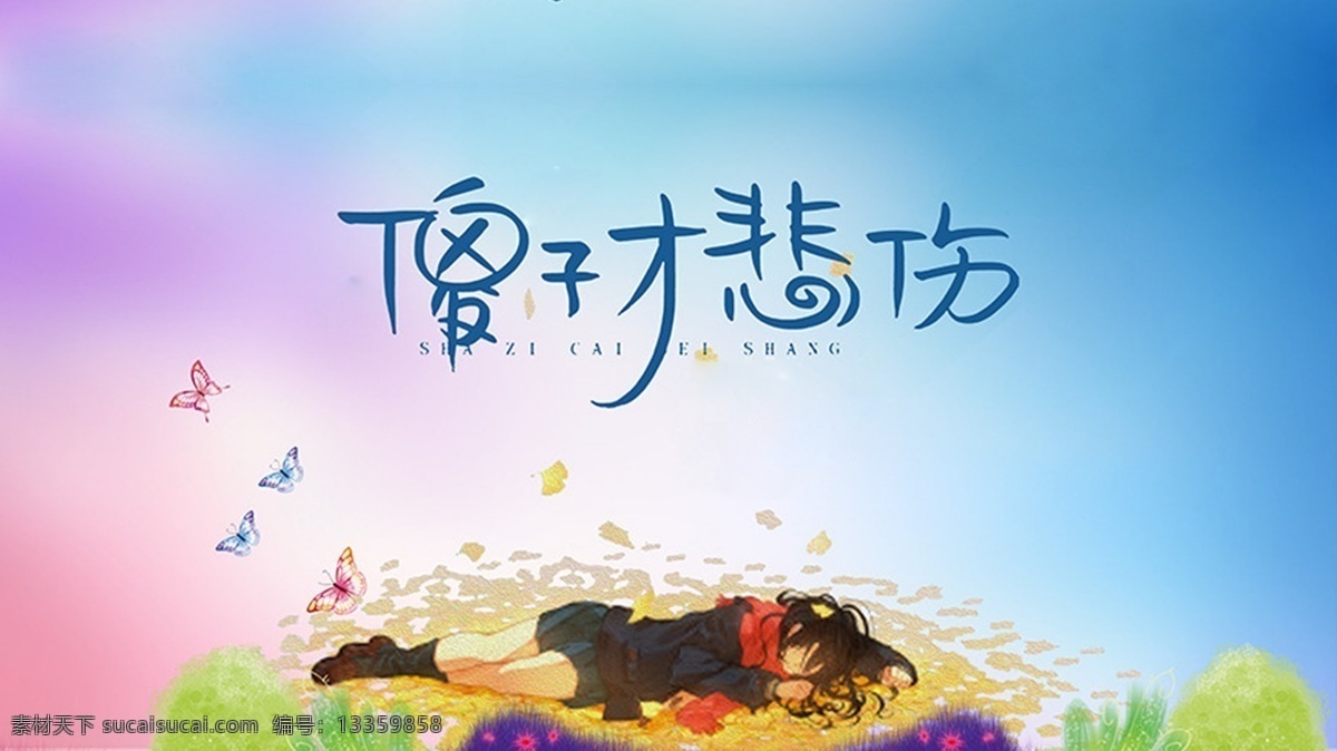 led 人民广场 吃 炸鸡 悲伤 彩色 白色