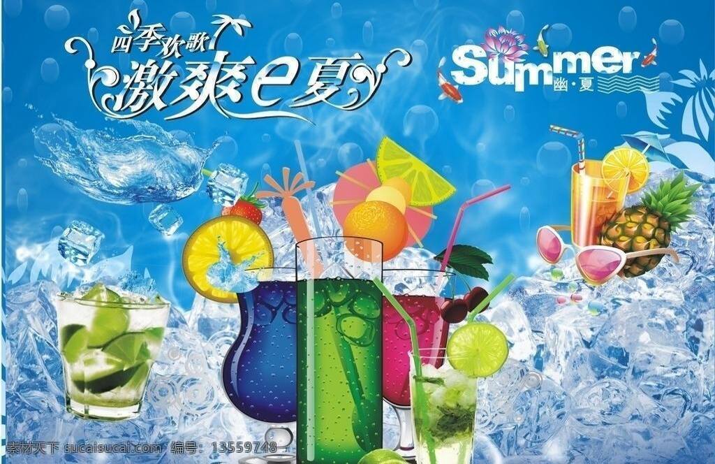 summer 冰块 菠萝 彩球 吊旗 花 欢乐一夏 火腿 夏天吊旗 夏天 蓝色背景 夏季 水珠 天空 水滴 线条 矢量 鱼 水果 激情一夏 墨镜 时尚 橘子 海报 吊旗设计