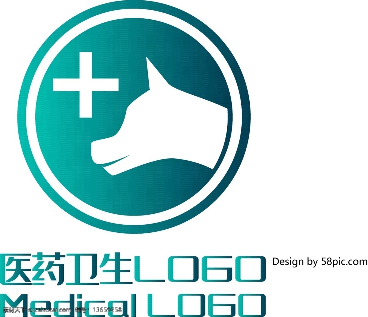 原创 创意 简约 狗 宠物医院 医药卫生 logo 可商用 医药 卫生 标志