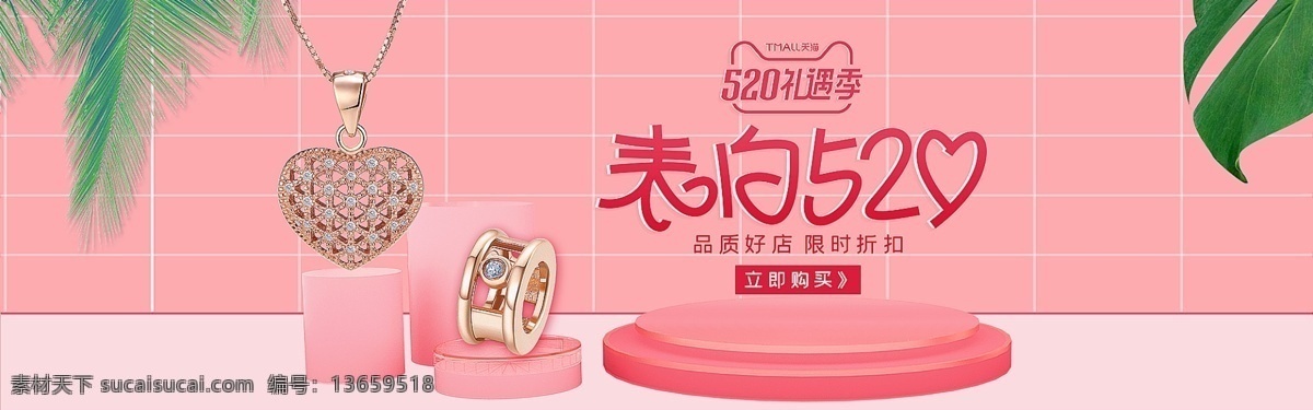 表白520 520促销 520 表白日 相亲 会 520爱情 520背景 520海报 520优惠 520爱表白 5月促销海报 520珠宝 520相亲 520婚纱 520影楼 520dm 520展架 有爱就购了 为爱购 活动 海报 520策划案 520宣传单 珠宝店 鹊桥会 单身联谊会 相亲联谊会