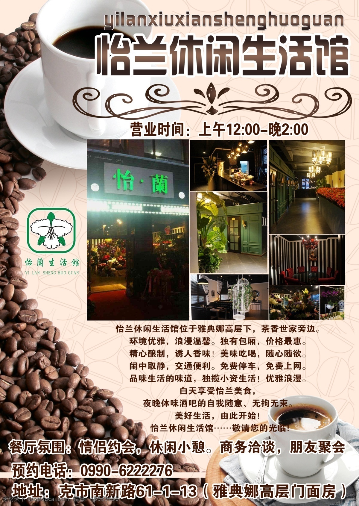dm宣传单 广告设计模板 咖啡 咖啡豆 生活 休闲 源文件 彩页 模板下载 咖啡彩页 海报 宣传海报 宣传单 dm