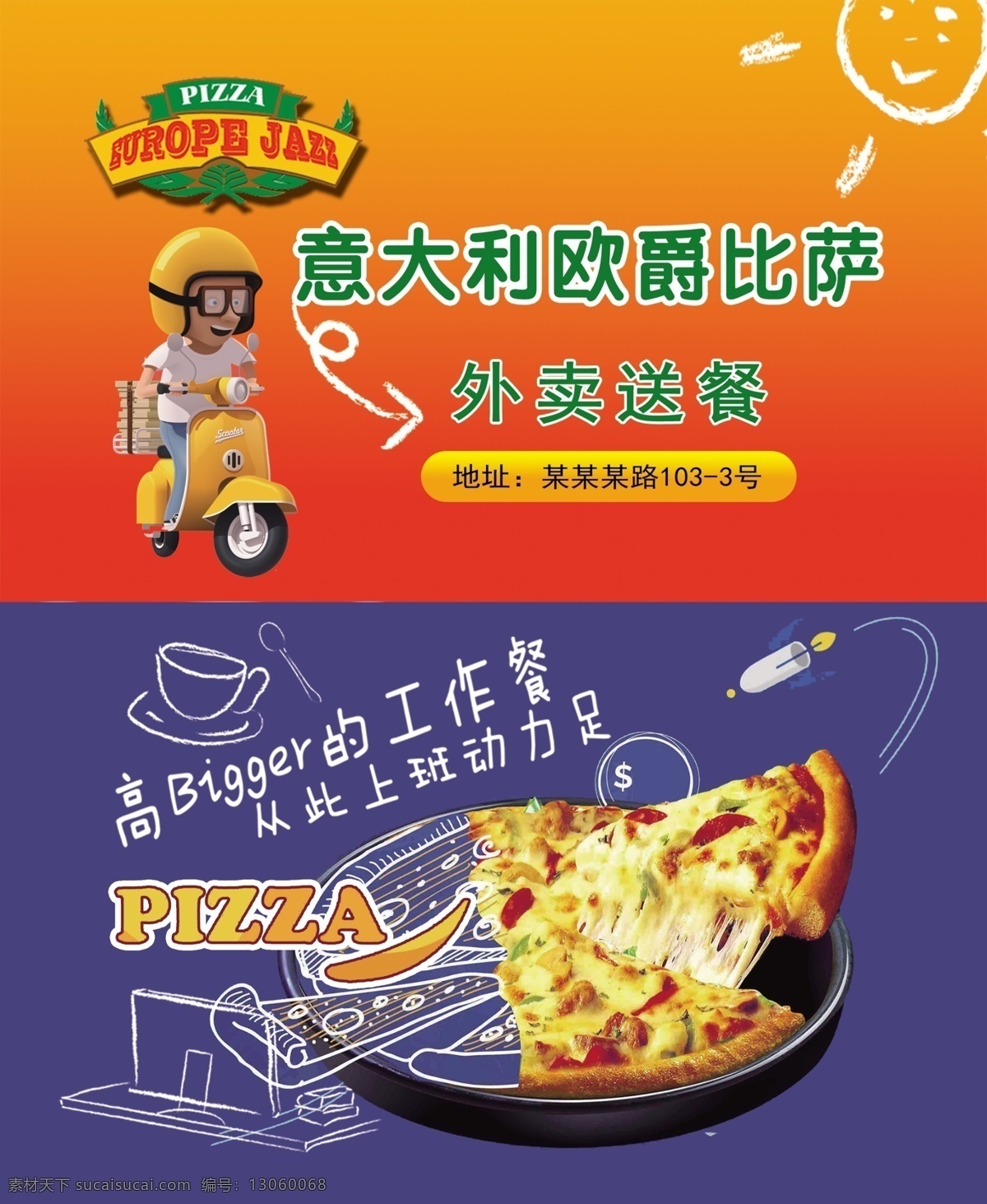 披萨 饼 店 蛋糕 简 餐 单 外卖 送 卡 饼店 蛋糕店 简餐 宣传单 外卖送餐卡 餐饮名片印制 名片卡片