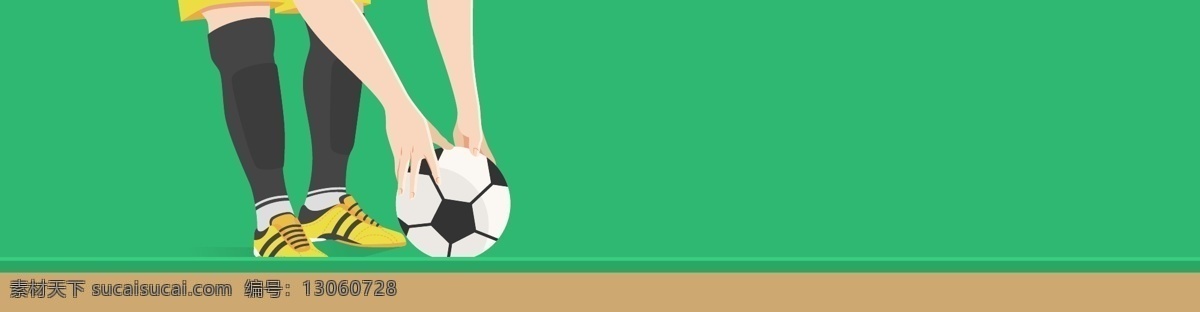 国足 世界杯 插画 矢量 9月 发球 脚 矢量图 手 运动 足球