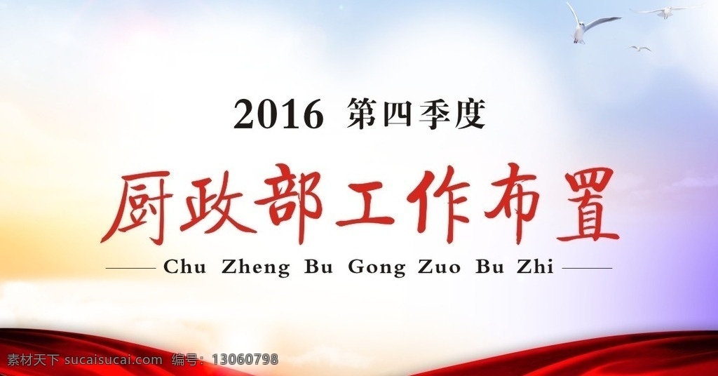 会议背景 ppt背景 红色会议背景 简约背景 红色 背景