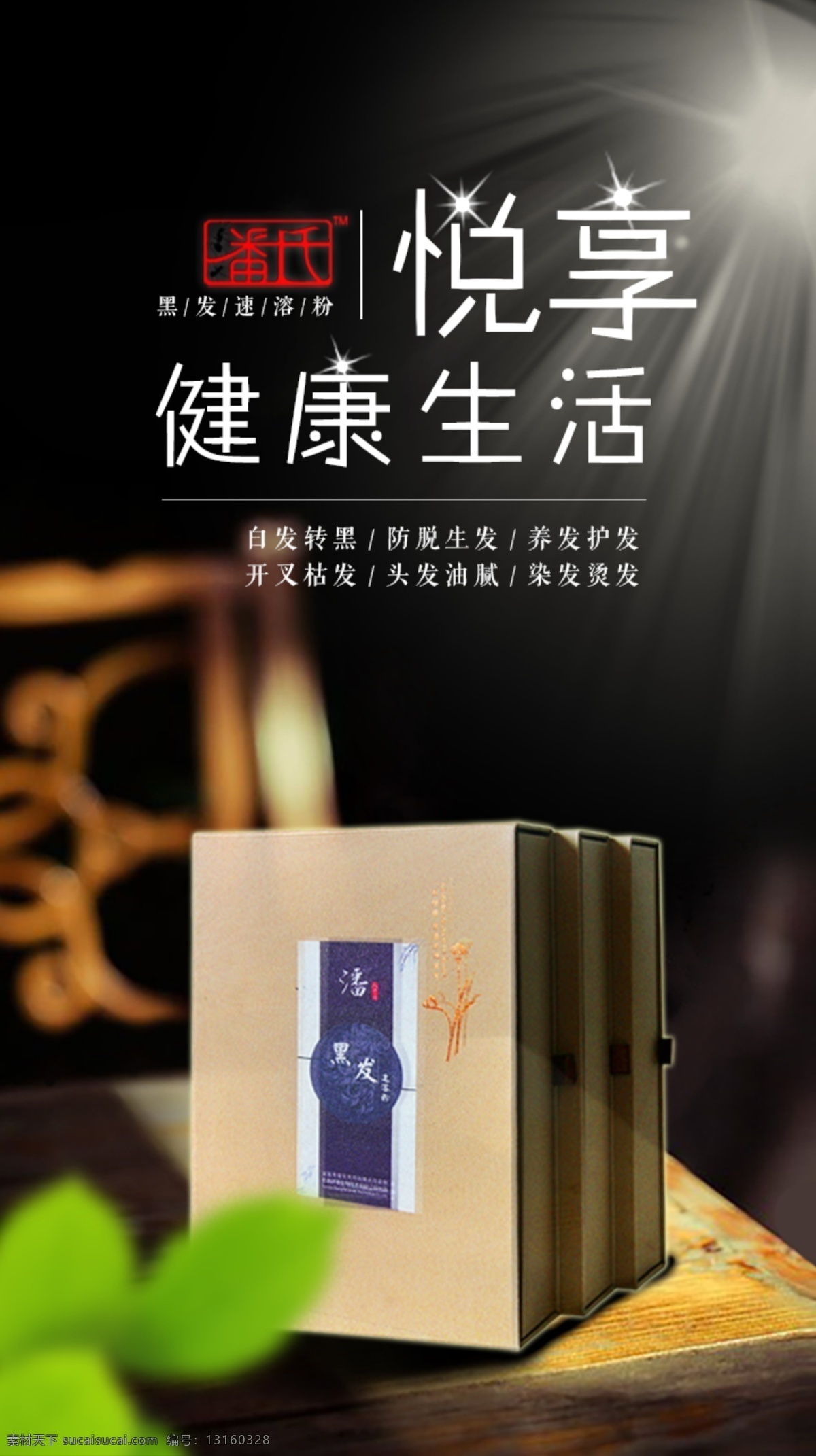 健康生活 健康 生活 好 海报
