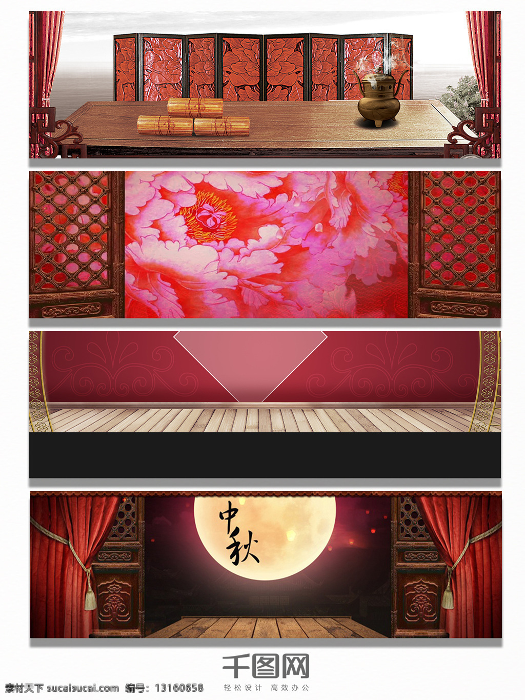 中国 红色 古典 屏风 背景 banner 传统 牡丹花 中秋 月亮 香炉 大气